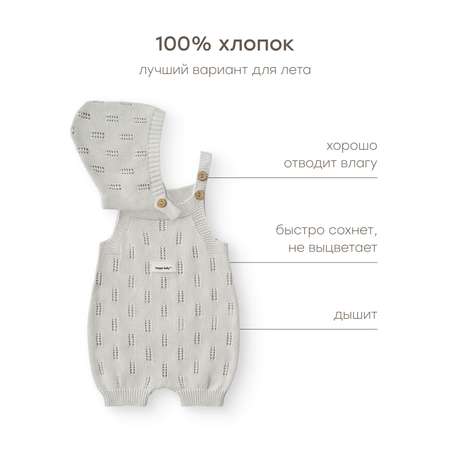 Полукомбинезон и чепчик Happy Baby