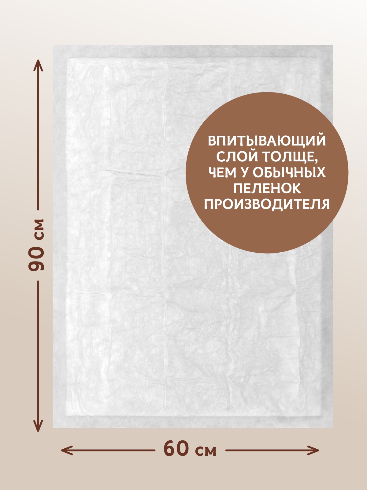 Пелёнки одноразовые Пелигрин 60х90 см 20 шт. - фото 2