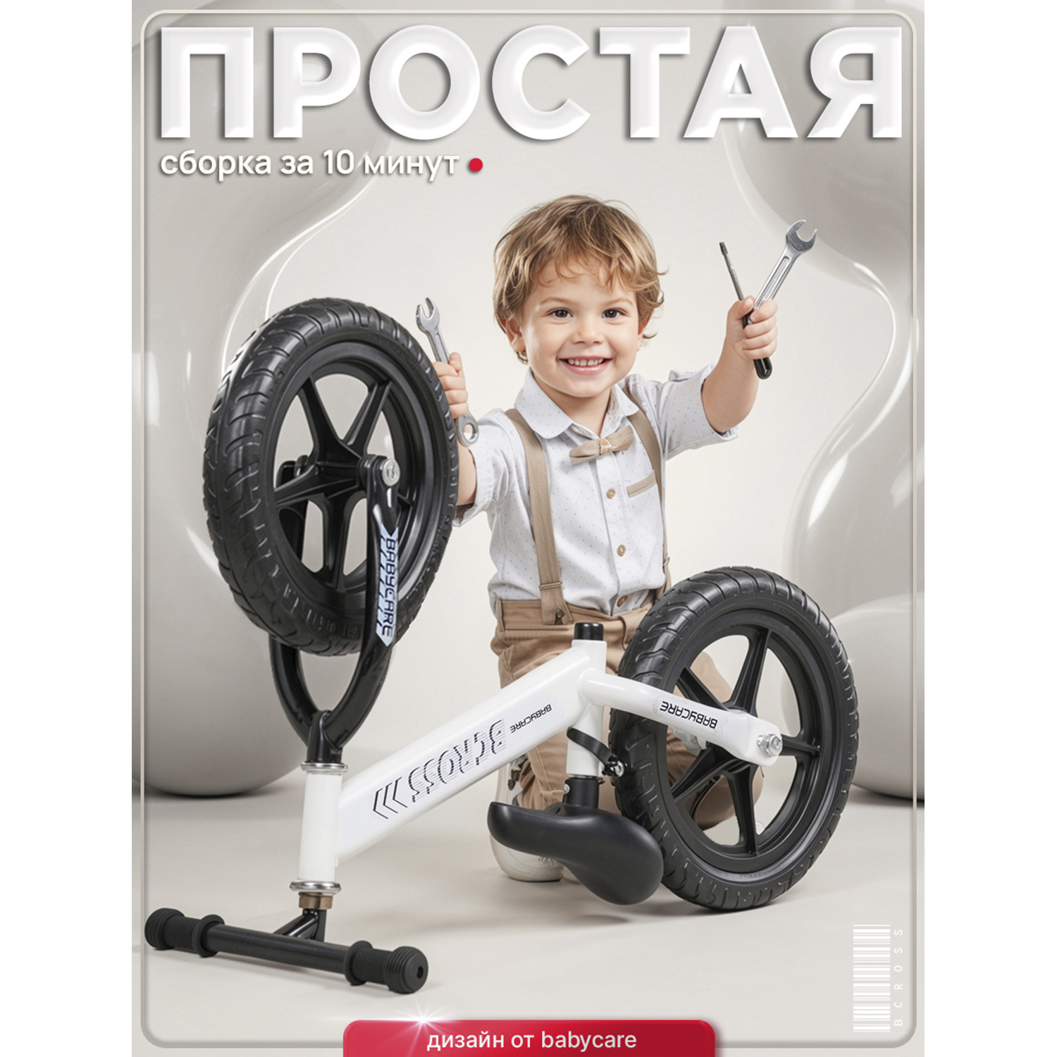 Двухколесный беговел BabyCare 12 дюймов - фото 10