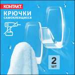 Крючки самоклеющиеся КОНТАКТ настенные прозрачные 2 шт.