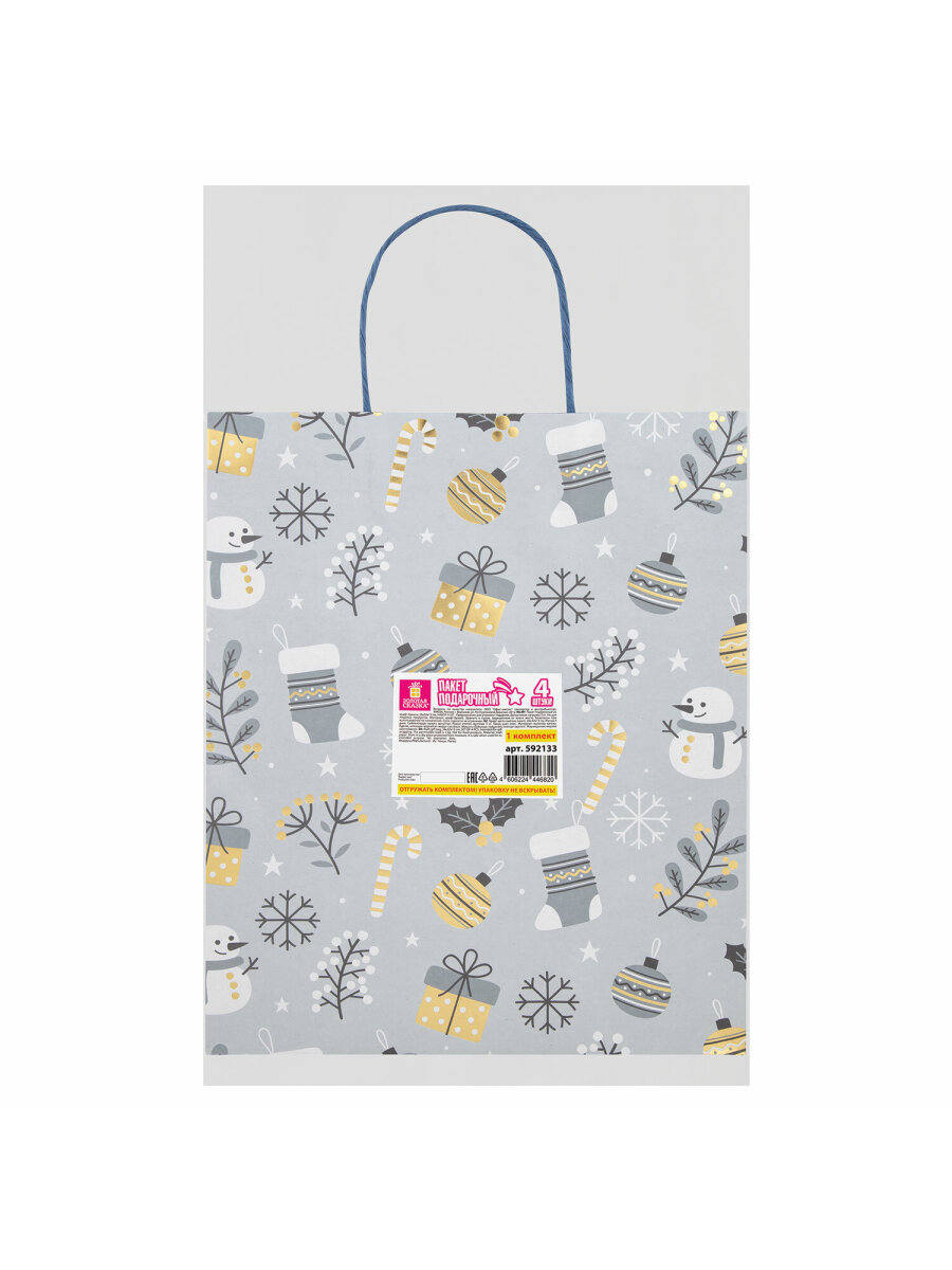 Пакеты новогодние подарочные Золотая сказка набор 4 штуки Kraft Large - фото 3