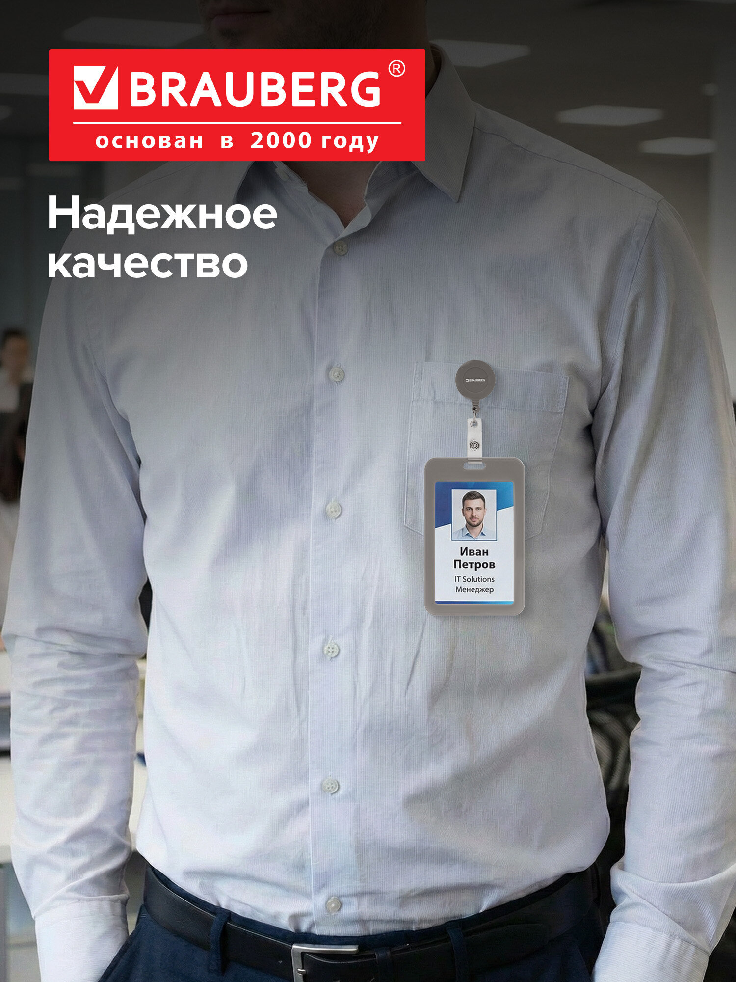 Бейдж Brauberg серый - фото 6