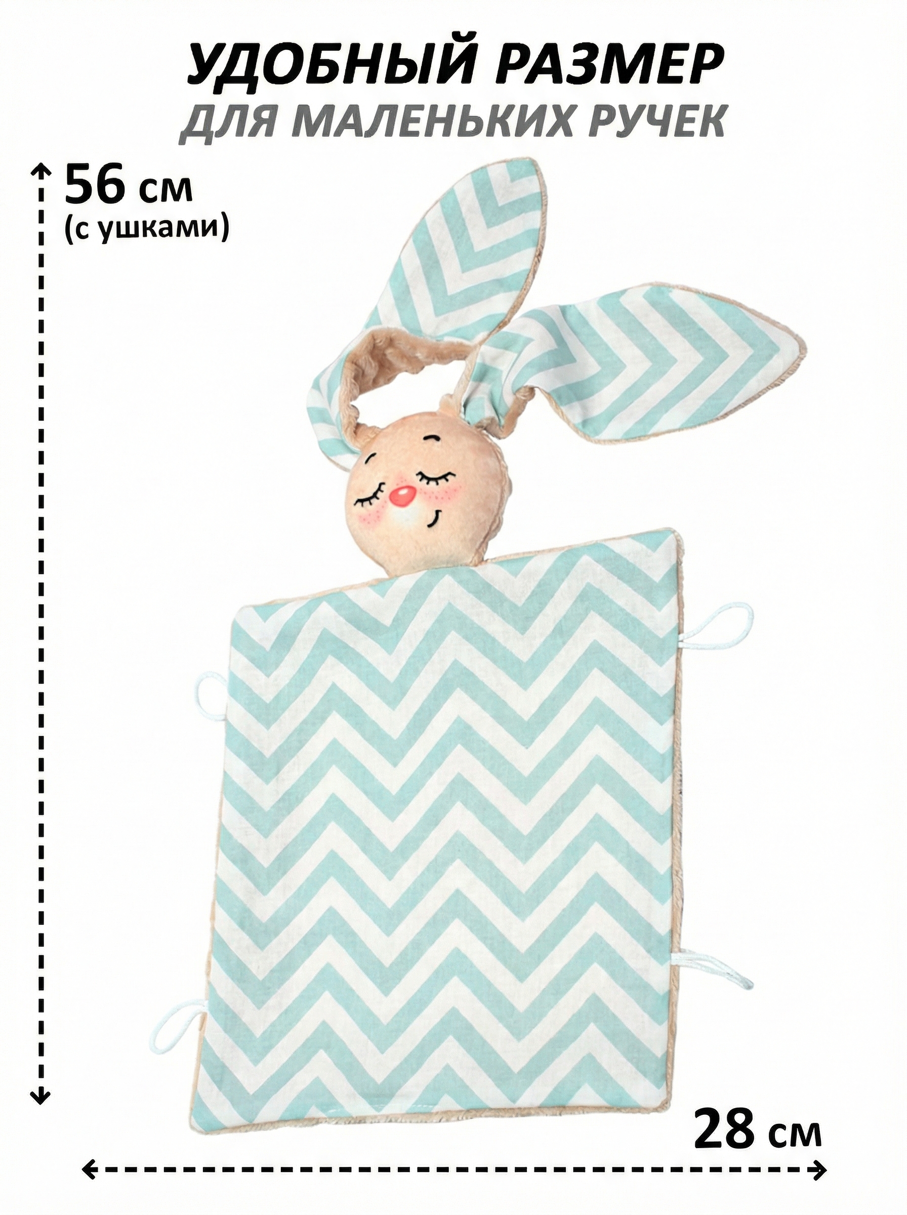 Игрушка Штучки к которым тянутся ручки комфортер Зайчик - фото 2