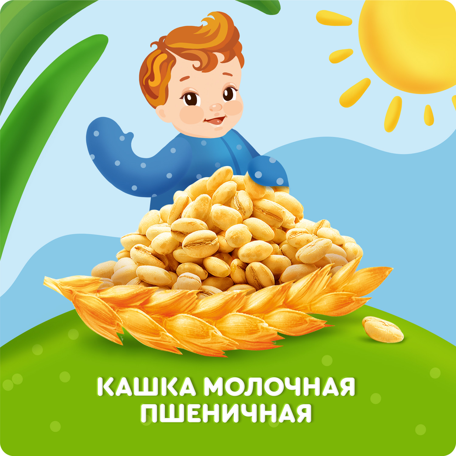 Каша жидкая Агуша Засыпай-ка молочно-пшеничная 200г с 6месяцев - фото 2