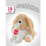 Мягкая игрушка Trudi Крольчонок 18см