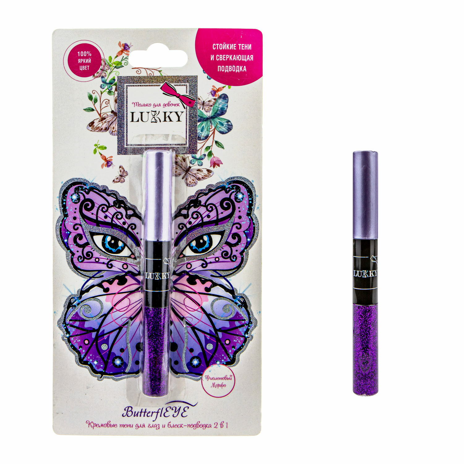 Набор косметики Lukky ButterflEYE подводка и жидкие тени Фиолетовый - фото 1