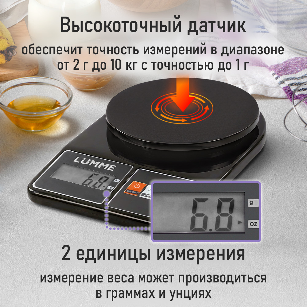 Кухонные весы LUMME LU-SC1360 - фото 3