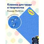 Коврик настольный Юнландия