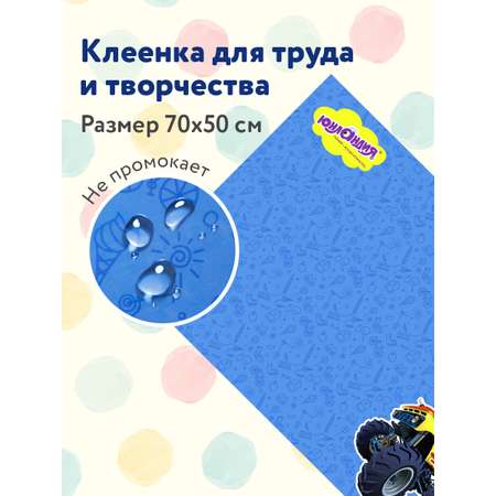 Коврик настольный Юнландия