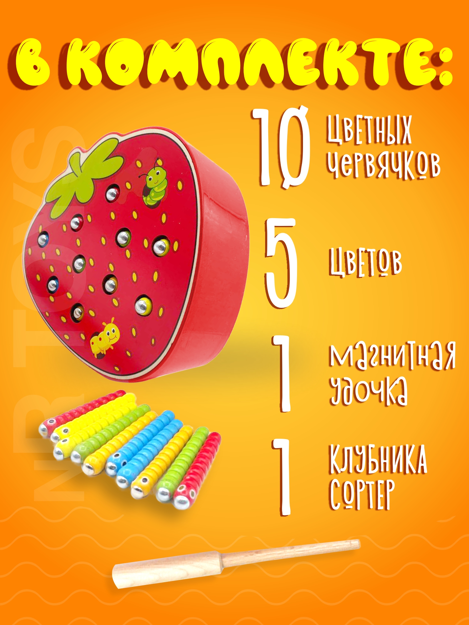 Игрушка NR-Toys рыбалка - фото 5