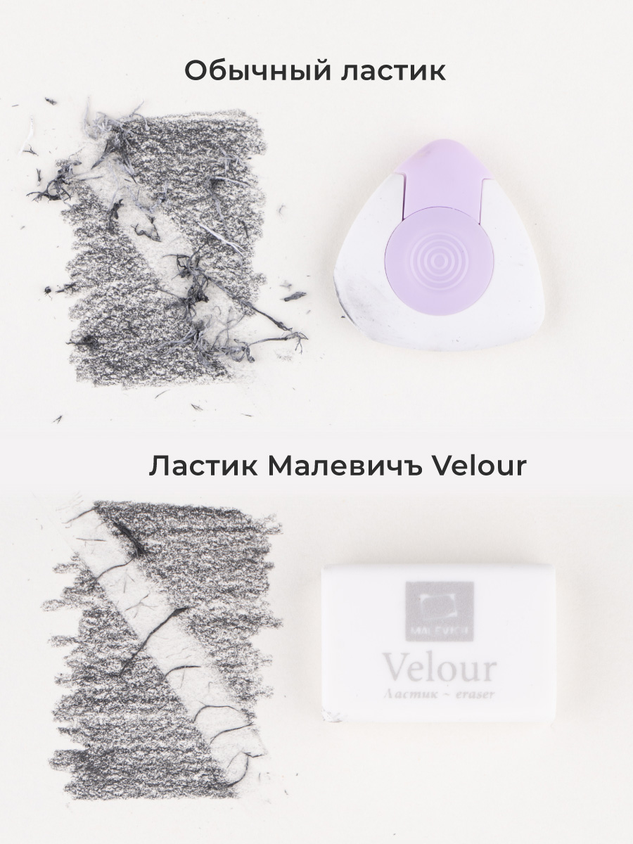 Ластик Малевичъ - фото 4