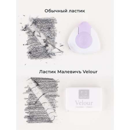 Ластик Малевичъ