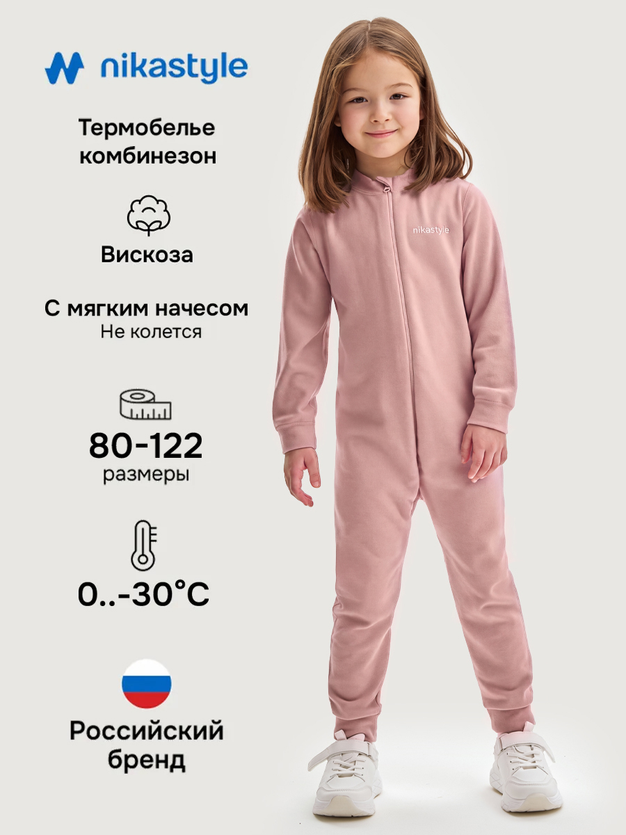 Термокомбинезон NIKASTYLE 8т19025 розовый - фото 2