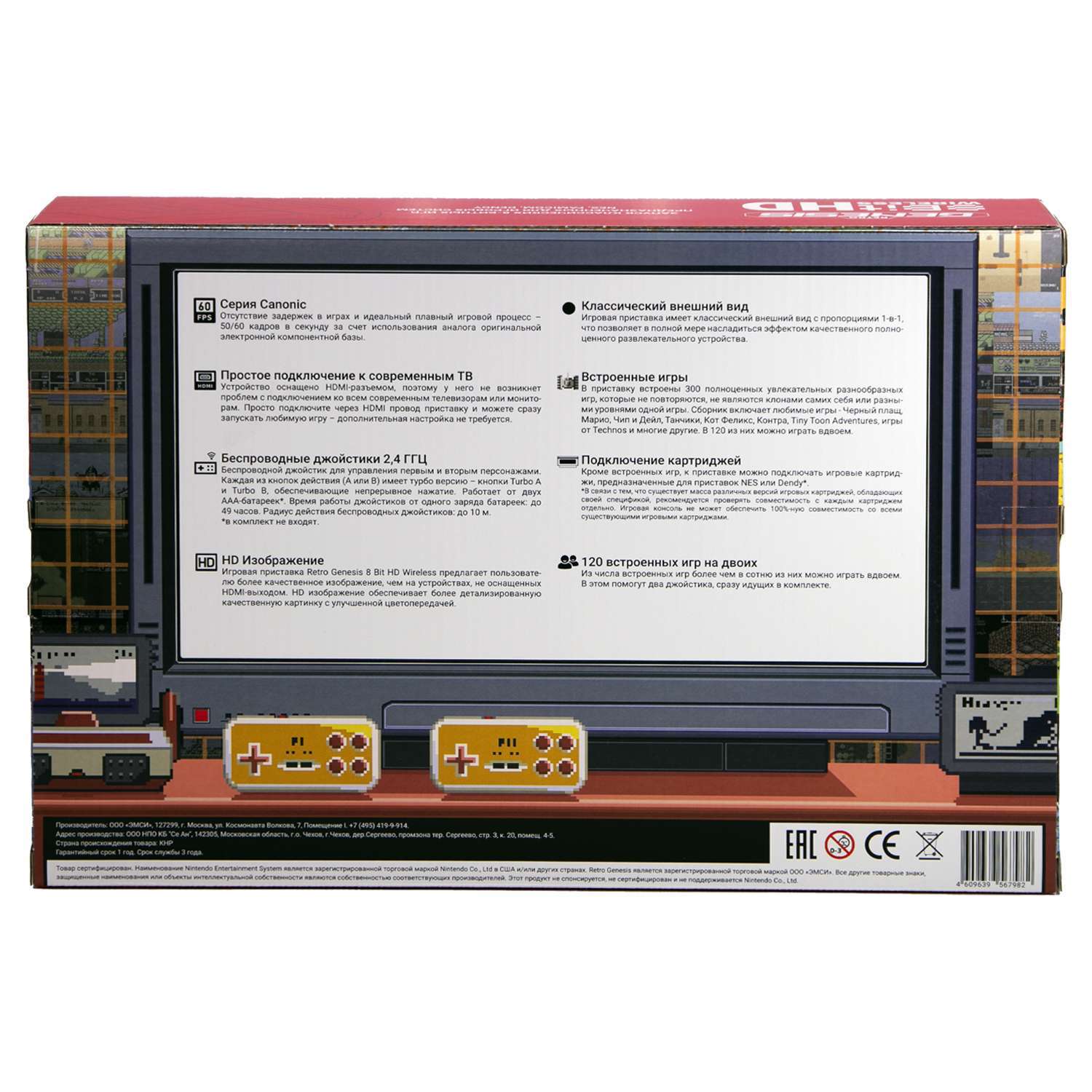 Игровая приставка Retro Genesis 8 Bit HD Wireless + 300 игр(модель:C-37,Серия:С-30,HDMIкабель,2беспров. джойст.) - фото 5