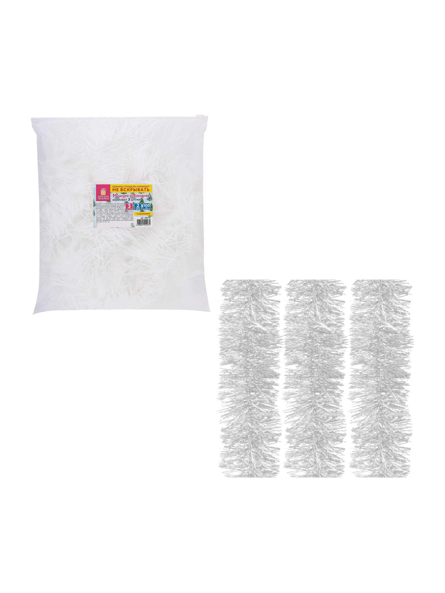 Мишура новогодняя Золотая сказка украшение декор для елки набор 3 шт 100мм х 2м - фото 6