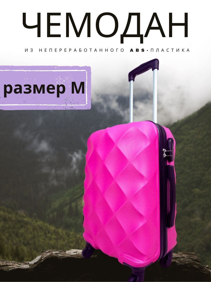 Чемодан LATS - фото 1