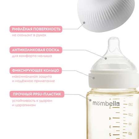 Бутылочка Mombella Anti-Colic 180 мл