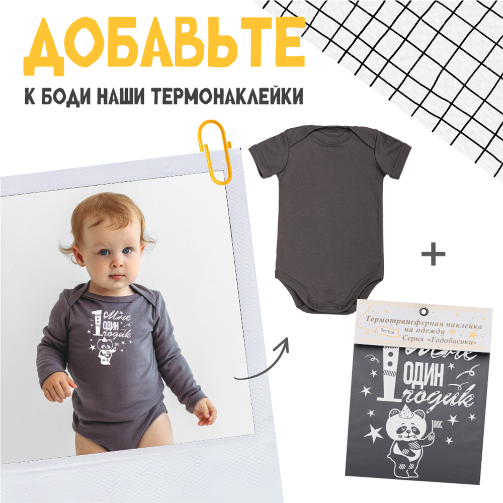 Боди MaZa и Ka body_dl_ruk_peas - фото 14