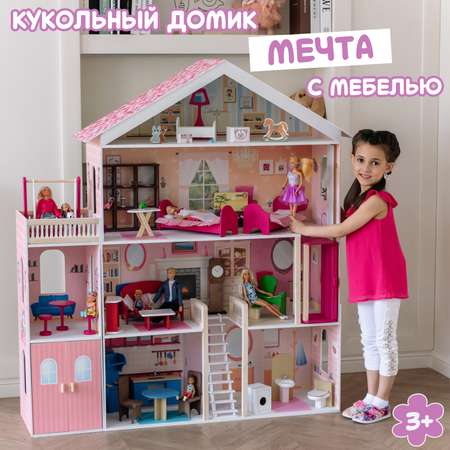 Домик для кукол PAREMO 120 см с мебелью