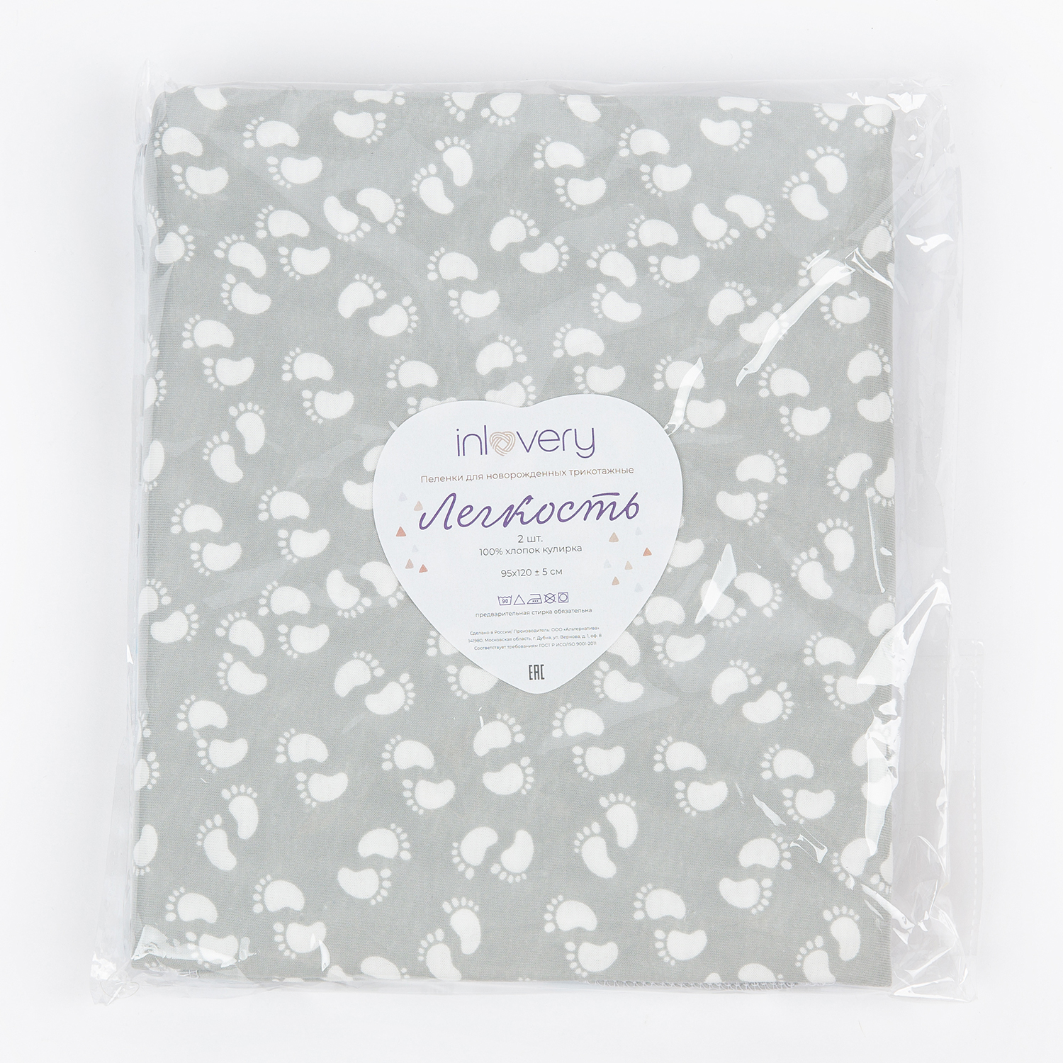Пелёнка inlovery трикотаж 90х120 см 2 шт. - фото 17