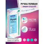 Ручка гелевая OfficeSpace 12 шт.