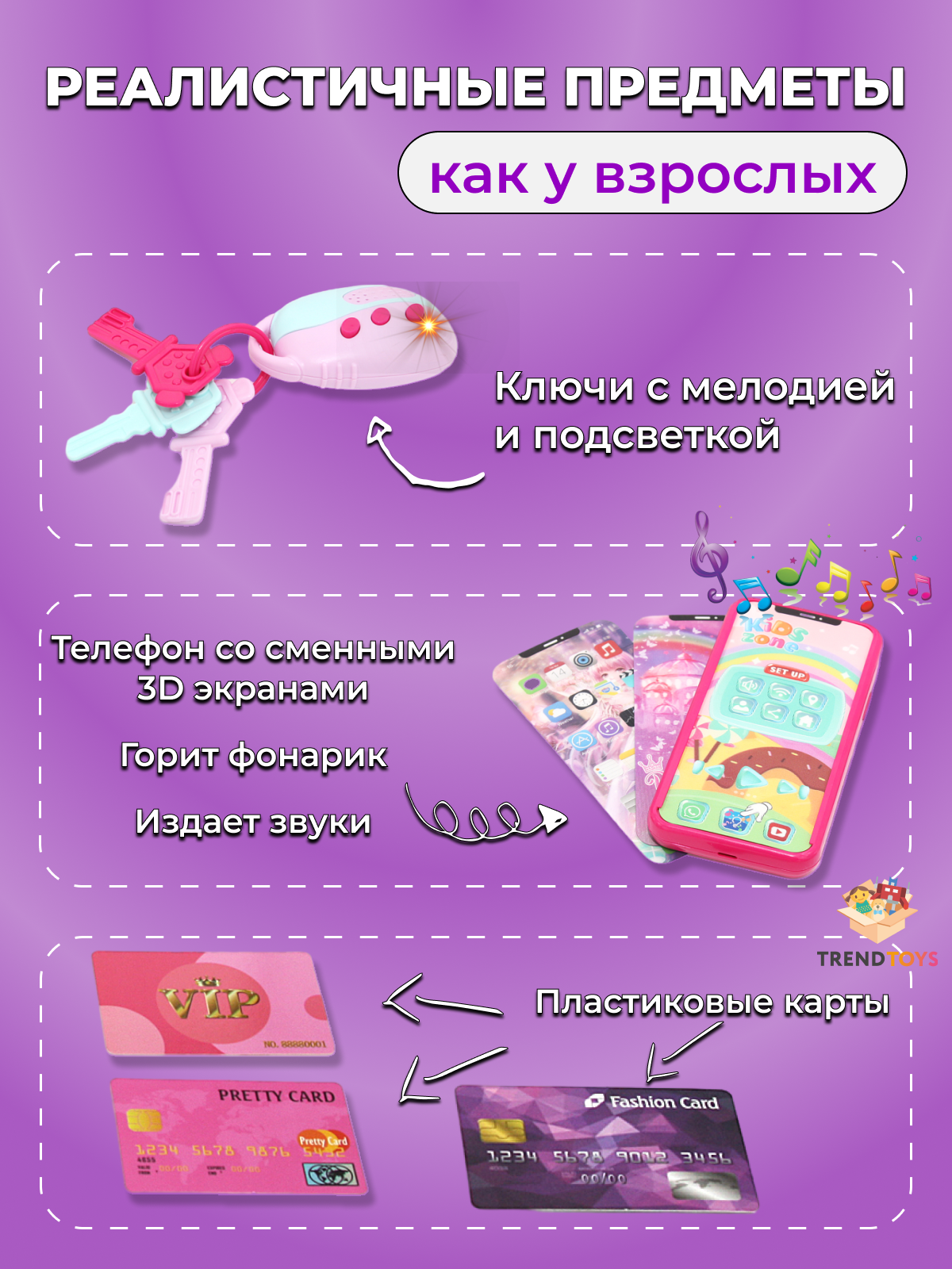 Игрушка TrendToys Салон красоты (бижутерия) - фото 3