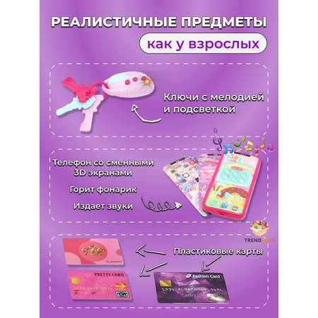 Игрушка TrendToys Салон красоты (бижутерия)