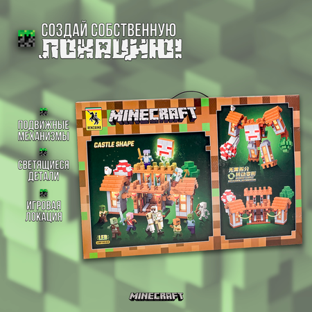 Конструктор MY WORLD блочный