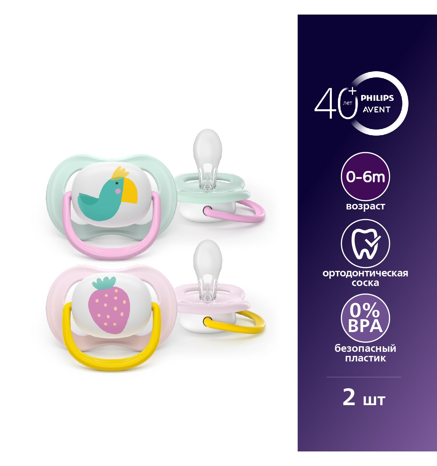 Пустышка Philips Avent силикон ортодонтическая от 0 мес. 2 шт. - фото 1