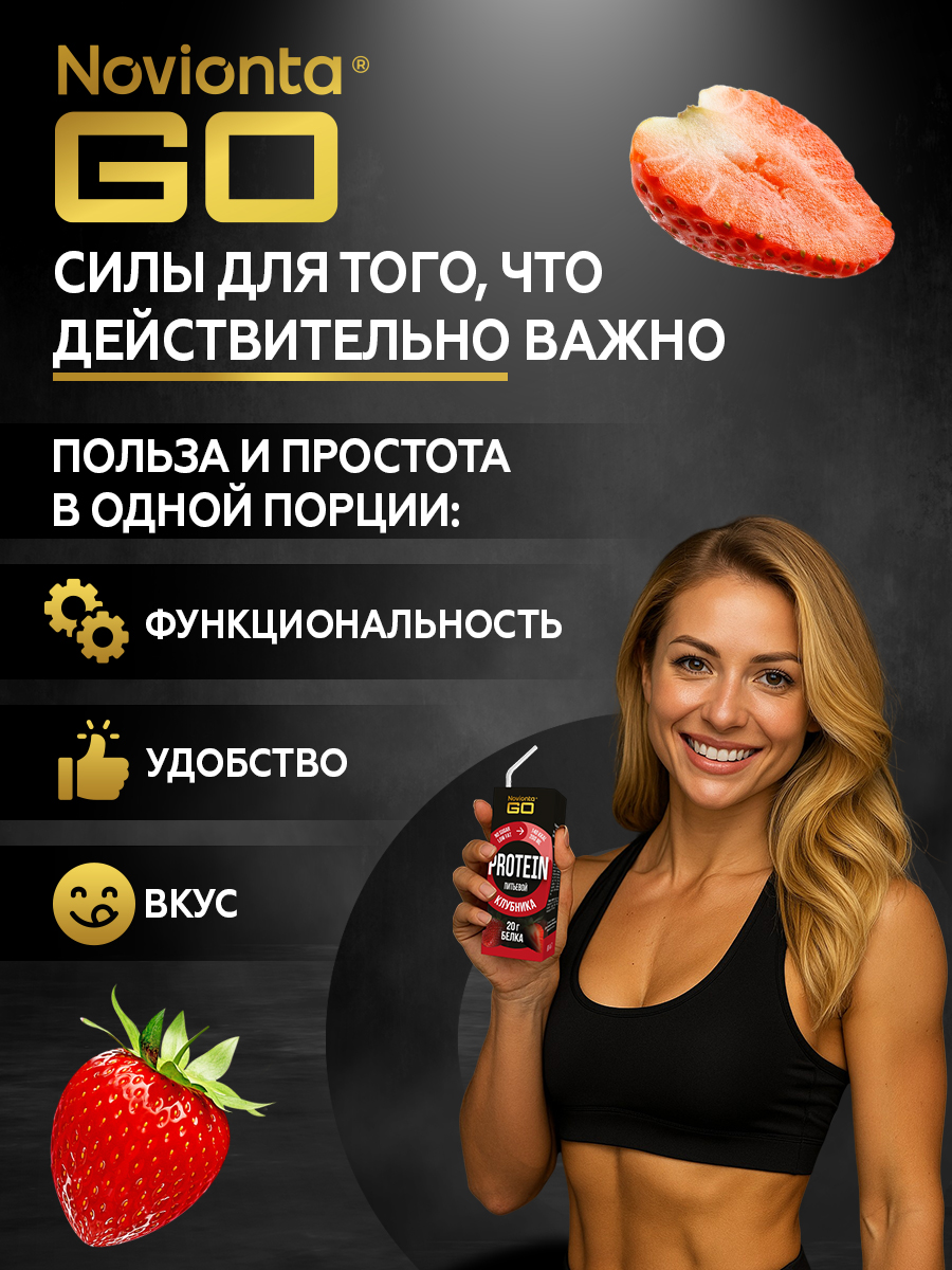 Готовый протеин сывороточный . клубника, 6 порций - фото 4