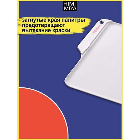 Палитра HIMI MIYA