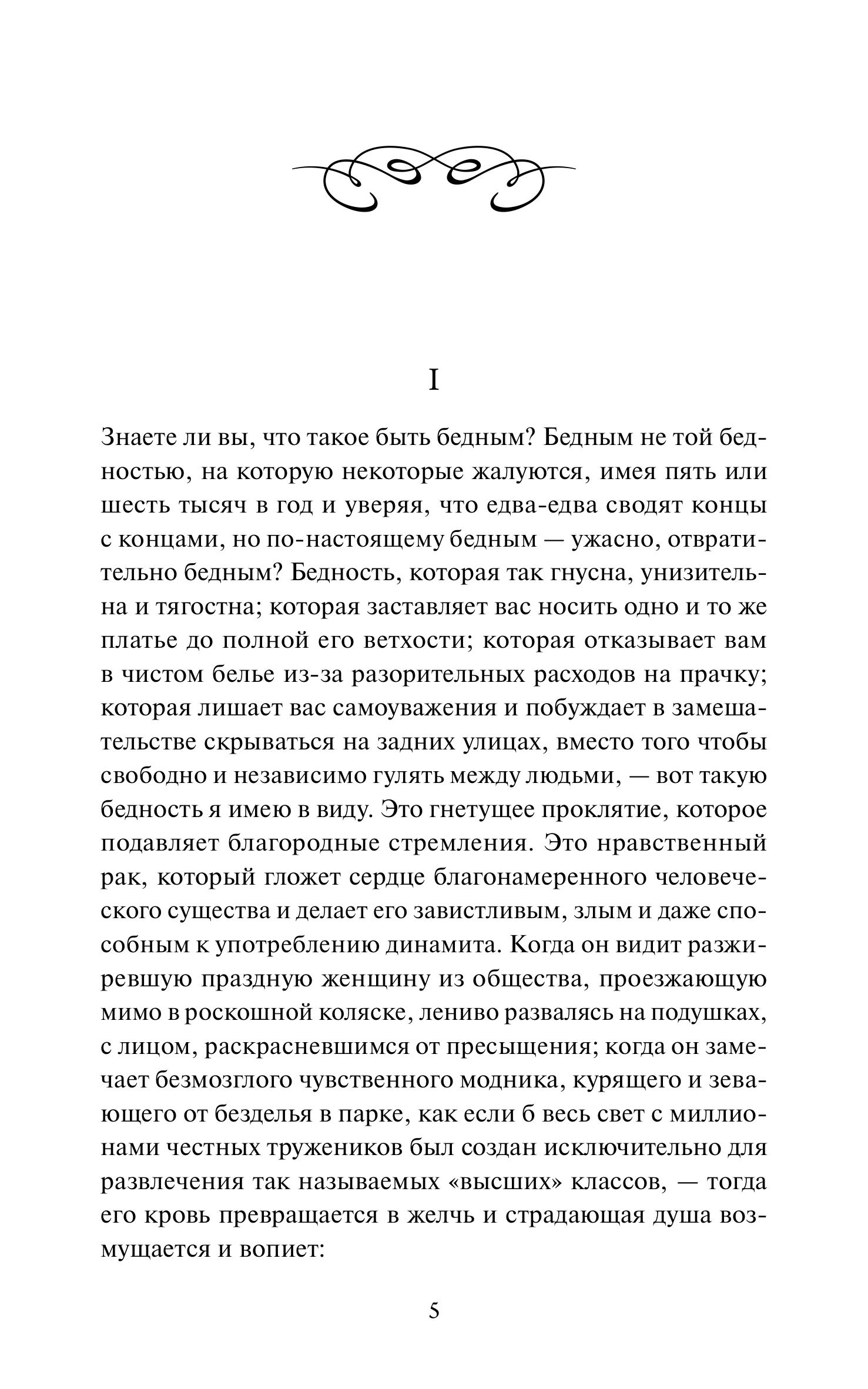 Книга МИФ Скорбь сатаны. Вечные истории. Young Adult - фото 4