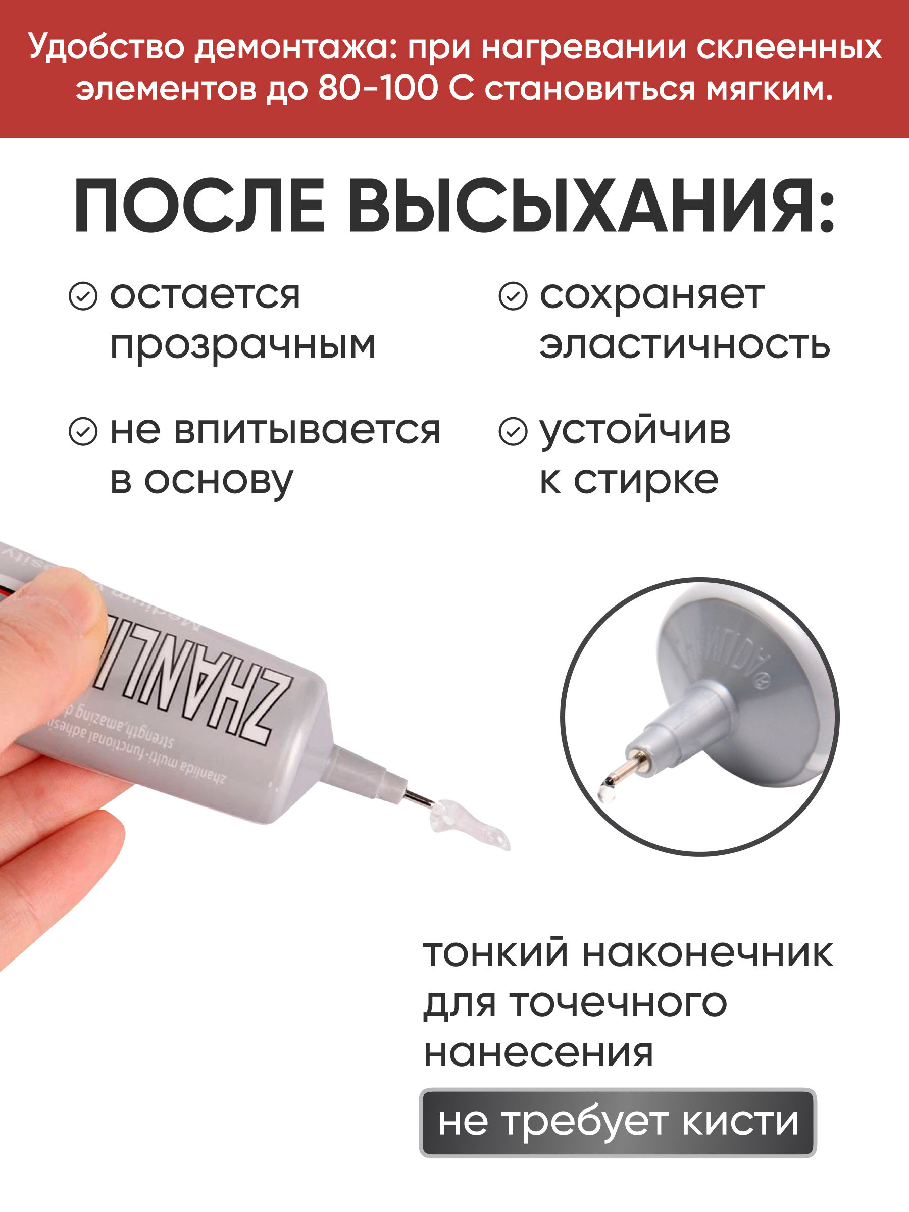 Клей герметик Айрис для текстиля ПВХ резины кожи обуви JS0205 B6000 15 мл 7736686 - фото 2