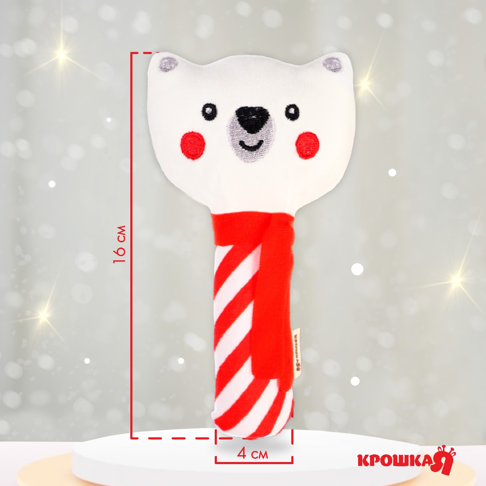 Игрушка Крошка Я - фото 3