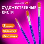 Кисть Brauberg 3 шт. (синтетика)