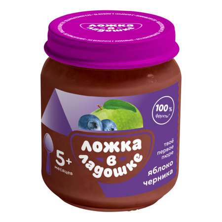 Пюре Ложка в ладошке из яблок и черники 100г с 5месяцев