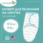 Конверт пеленальный (кокон) Summer Infant Swaddleme