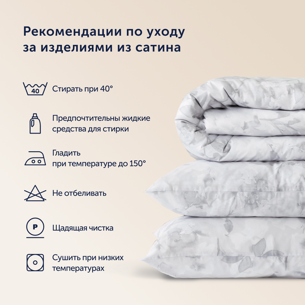 Комплект постельного белья 1,5-спальный buyson BuyMirage хлопковый сатин цвет Rain - фото 18