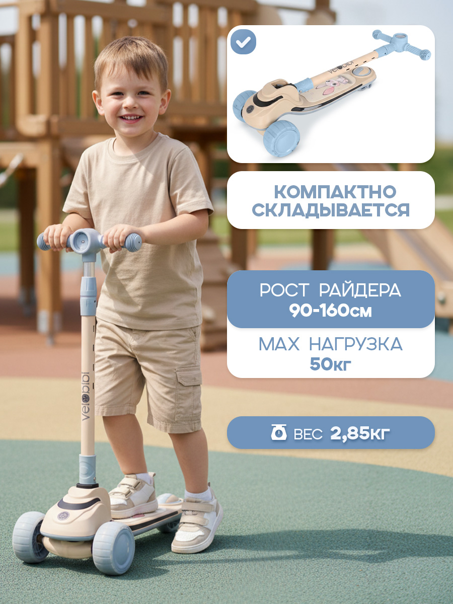 Самокат Velobibi трехколесный - фото 5