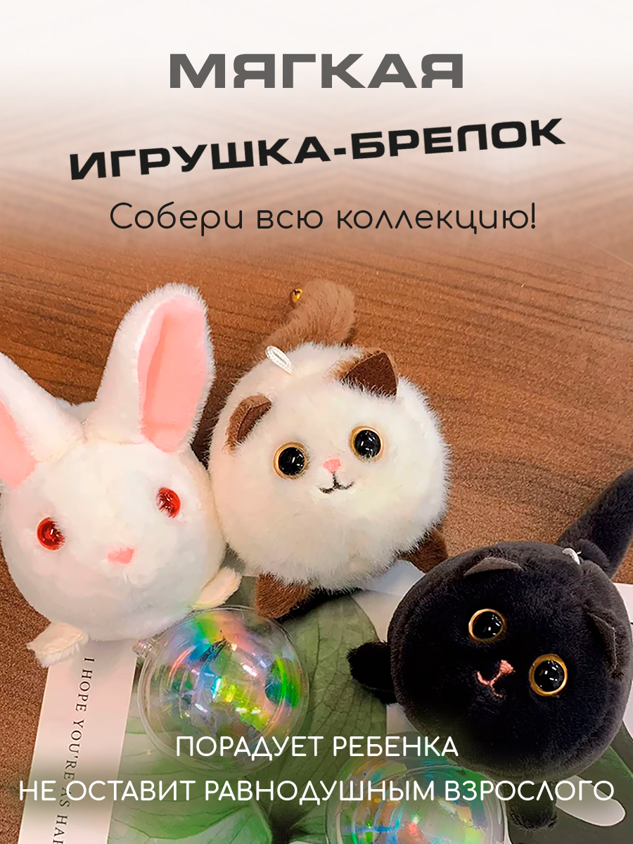 Брелок Territory Кролик - фото 5