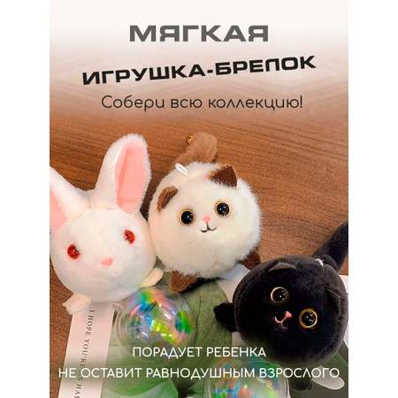 Брелок Territory Кролик