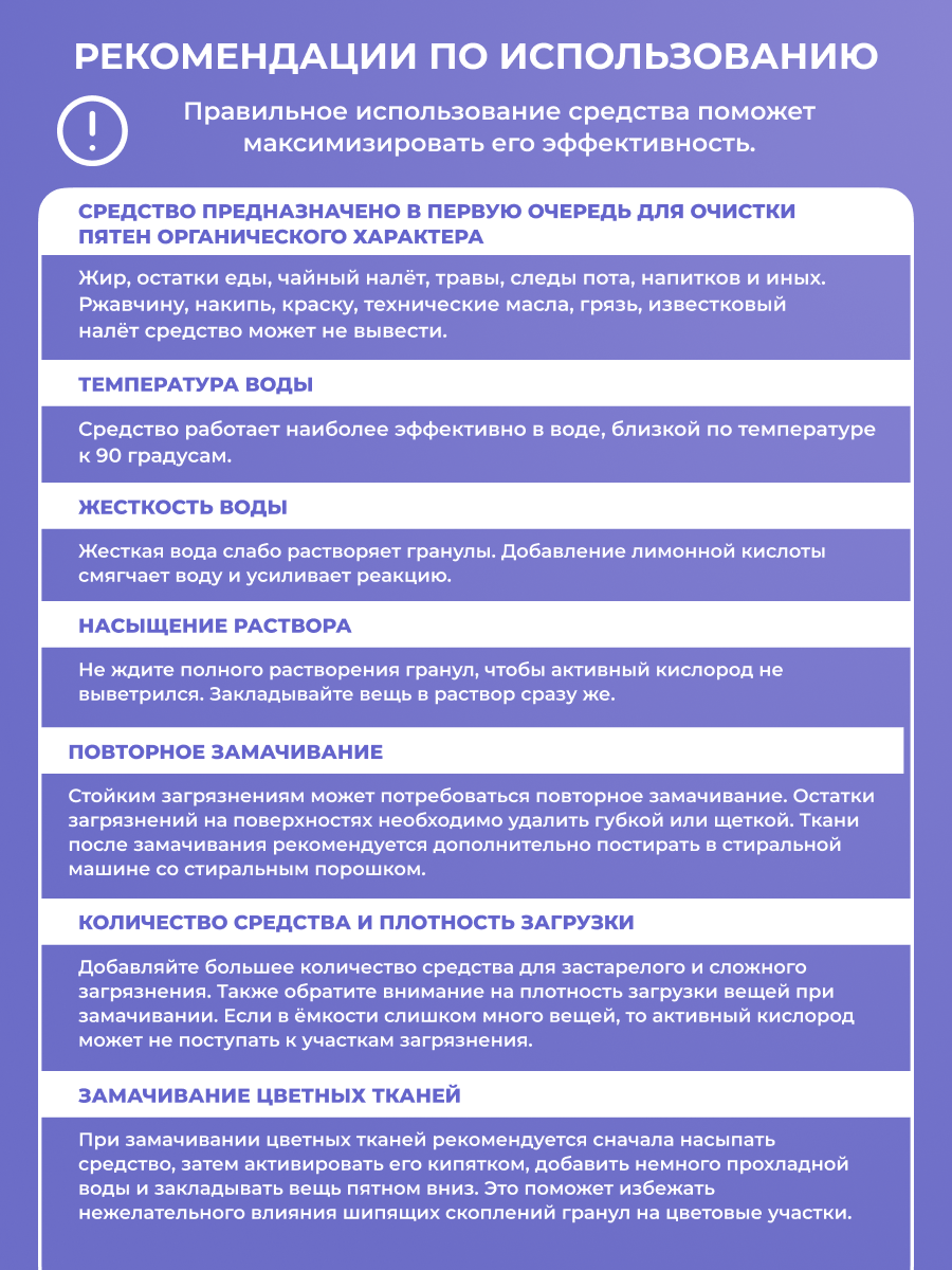 Отбеливатель BRANDFREE «Я твое средство для всего» 2 кг - фото 8