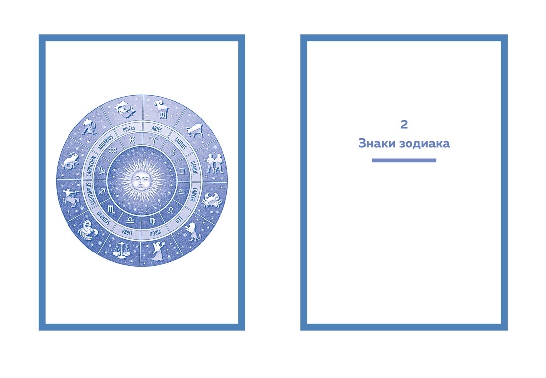 Книга КОЛИБРИ Тайн. знания. Бол. астр.п. на все сл. жиз. (светл.обл.) Сб. ком. в ф-ре из 4 кн - фото 7