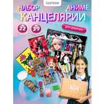 Набор канцелярский CENTRUM Аниме 43 предм.