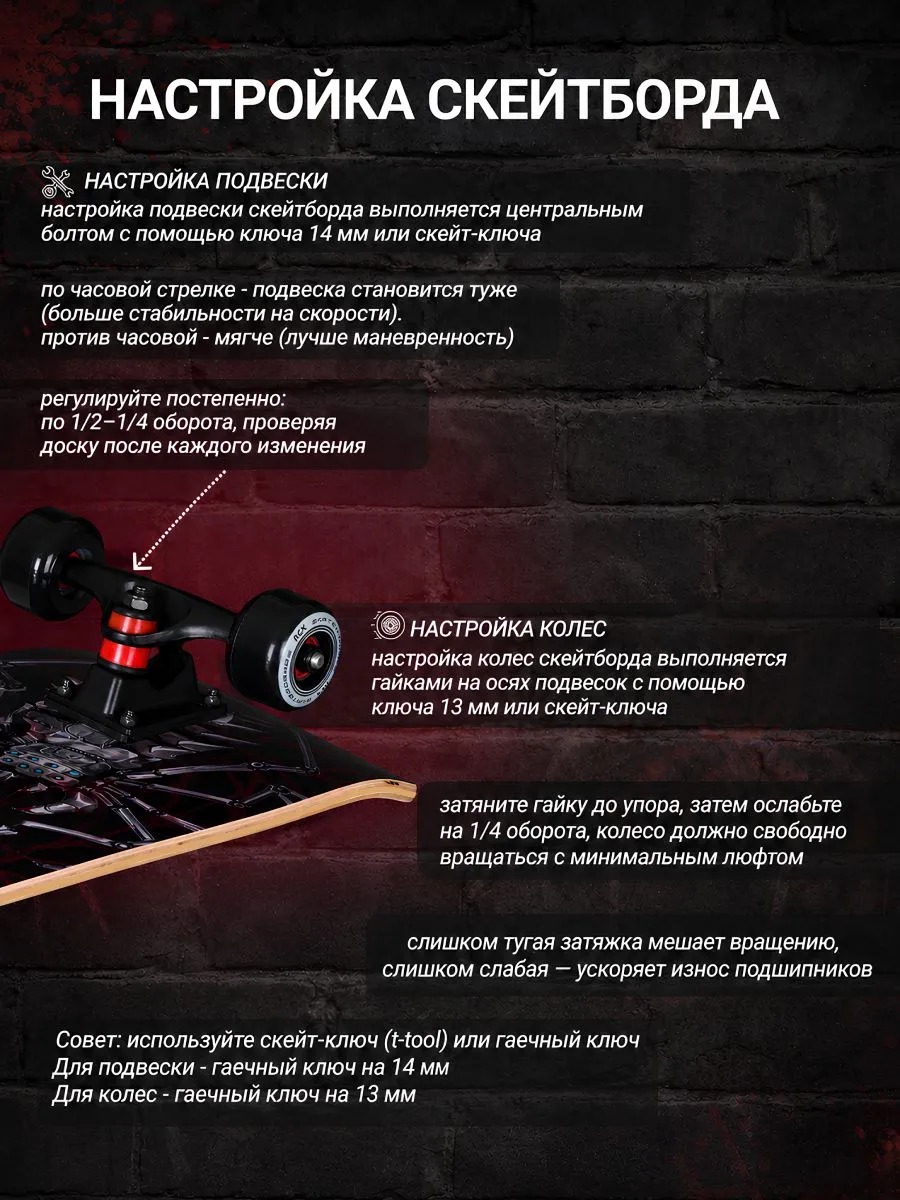Скейтборд RGX - фото 5