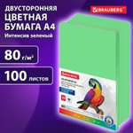 Бумага офисная Brauberg 100 лист.
