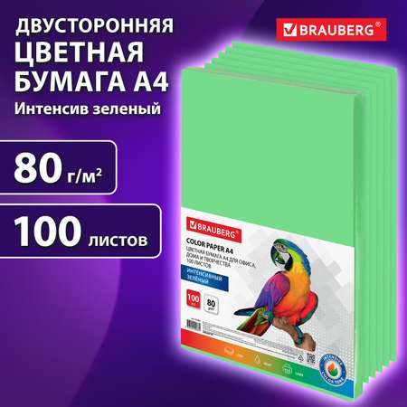 Бумага офисная Brauberg 100 лист.