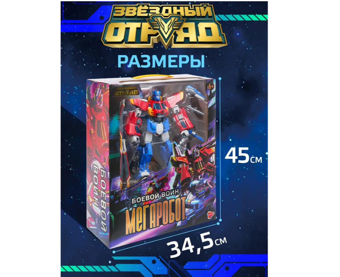 Игровой набор Звездный отряд - фото 3