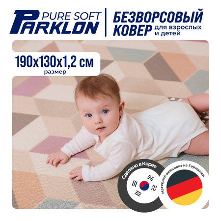 Коврик двухсторонний PARKLON Pure Soft Космос и Зигзаги PS-932-HSTZ