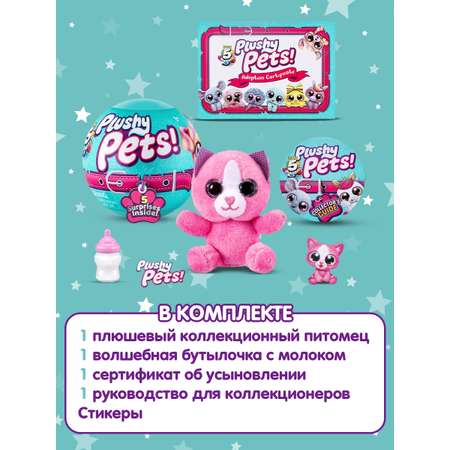 Игровой набор Zuru 5 surprise